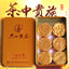 30g Jun Shan China Yellow Tea Mini Gold Coin Cake Hunan Junshan Huang Tea