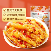 75g x 4 Tüten Baicaowei Pikante Hühnerfüße Snacks ohne Knochen 百草味去骨凤爪剁椒酸辣味