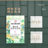 仁堂怡美堂蒲公英茯苓甘草茶 150g(5g*30)TongRenTang Dandelion, Poria and Licorice Tea