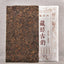 HelloYoung Tibetan Mellow Ancient Rhyme Tea Brick Ripe Puer Tea Yunnan Shu Puerh 1000g