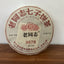 HelloYoung HaiWan 9978 Lao Tong Zhi Old Comrade Ripe Puer Tea Cake 357g