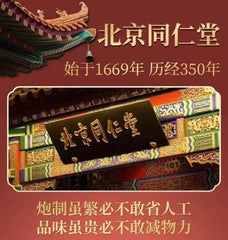 同仁堂茯苓鸡内金膏 开胃积食调理养生膏130g TongRenTang Poria Chicken Inner Gold Paste