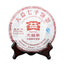 HelloYoung "Pu Zhi Wei" TAETEA Ripe Puer Tea Batch 201 Menghai Dayi Pu'er Tea 357g