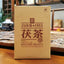 HelloYoung TeaBaishaxi 1953 Fucha *Anhua Dark Tea Golden Flowers Fu Brick Black Tea 338g