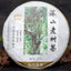 HelloYoung HAIWAN Brand Old Comrade Deep Mountain Old Tree Pu-erh Tea Cake 500g Raw