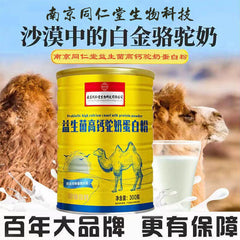 同仁堂益生菌高钙驼奶蛋白粉300g Probiotisches Kamelmilch-Proteinpulver mit hohem Kalziumgehalt