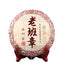 HelloYoung Year Yunnan Old Tree Ripe Puer Tea Lao Ban Zhang Ancient Shu Puer Tea 357g