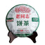 HelloYoung Haiwan Old Comrade Sheng Puer Tea Lao Tong Zhi 9948 Raw Puer Tea 357g