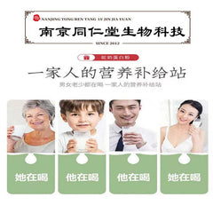 同仁堂益生菌高钙驼奶蛋白粉300g Probiotisches Kamelmilch-Proteinpulver mit hohem Kalziumgehalt