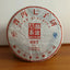 HelloYoung LAN CANG ANCIENT TEA 007 Pu-erh Tea Cake 357g Raw Puer Pu'er Qi Zi Bing
