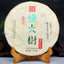 HelloYoung Yiwu Green Big Tree XY Xiaguan Pu-erh Yunnan Pu'er Iron Tea Cake 357g Raw