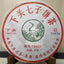 HelloYoung XIAGUAN Brand T8653 Discus Pu-erh Tea Cake 357g Raw Sheng Green Puer Tea