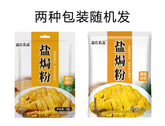 30g*10 bags Salted chicken powder 森庄农品盐焗鸡粉 30g*10袋 正宗家用盐焗粉广东客家盐局鸡腿爪翅调料沙姜粉