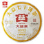 HelloYoung TAETEA Tea Ripe Puer Tea Dayi 8592 Batch 1901 Shu Puer 357g