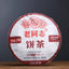 HelloYoung Shu Puer Yr Haiwan 9978 Batch 181 LaoTongZhi Old Comrade Ripe Puer Tea 357g