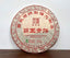 HelloYoung Ba Wang Qing Bin (Overlord Green Cake) Chensheng Hao Pu-erh Tea Raw 357g