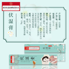 同仁堂伏湿膏薏苡仁芡实茯苓养生膏130g TongRenTang Fu Wet paste