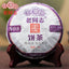 HelloYoung yr Haiwan Tea 908 Batch 141 Ripe Pu erh Tea 200g High Quality Old Comrade