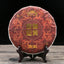 HelloYoung Yunnan MengHai Ripe Puer Exclusive Item Royal Palace Shu Puerh Tea 357g