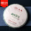 HelloYoung Mengku Rongshi Sheng Tea Spring Tips Raw Pu-erh Tea 400g