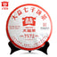 HelloYoung Yunnan Dayi 7572 Ripe Puer Menghai TAETEA Pu Er Pu-erh Tea 357g 1601 Batch