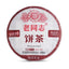 HelloYoung Haiwan 9978 Yunnan Batch 221 Shu Puer Chinese Ripe Puerh Tea 357g