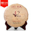 HelloYoung Mengku Rongshi Puer Mu Ye Chun 3 Years Aged Shu Purerh Cake 400g