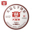 HelloYoung TAETEA 7692 Ripe Puer Tea Batch Menghai Dayi Shu Puerh Tea Cake 357g
