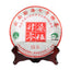 HelloYoung Menghai BA JIAO TING 7540 Pu-erh Tea Cake 357g Raw Pu'er Tea Qi Zi Cake