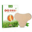 HelloYoung 家用艾草温灸贴房颈椎艾灸贴 多部适用12贴/盒 Moxibustion Paste for Cervical vertebra & body 中医养生保健颈椎贴