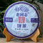 HelloYoung Haiwan Lao Tong Zhi Old Comrade 908 Mini Pu'er Tea Cake Puerh Ripe 200g