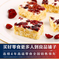 HelloYoung Liangpinpuzi Baked pastries Chinese Speciality Snacks 120g 良品铺子蔓越莓牛扎奶芙