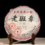 HelloYoung The First Village Sanpa Lao BanZhang Puer Ripe Pu Erh Tea Pu Er 357g