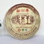 HelloYoung Qiao Mu Wang (King Arbor) Mengku Rongshi Pu'er Puerh Tea Shen Puer Tea 500g