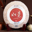 HelloYoung Ruyi * Year Yunnan Longrun Tea Puer Ripe Shu Pu-erh Tea Pu'er Cake 357g