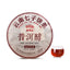 HelloYoung Puer Chun * Haiwan Tea Yunnan Chi Tse Beeng Cha Ripe Pu-erh Pu Er Tea 357g