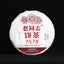 HelloYoung LaoTongZhi 7578 Batch 201 Ripe Puer Yunnan Old Comrade Haiwan Shu Pu'er Tea