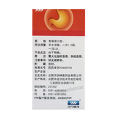 999 Wei Tai Wen Wei Shu Ke Li 三九胃泰温胃舒颗粒 温胃止痛 慢性胃炎