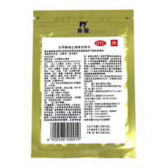 羚锐壮骨麝香止痛膏药 10 片 Ling Rui Lingrui Zhuang Gu She Xiang Zhi Tong Gao 10 Pcs