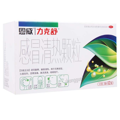 恩威力克舒感冒清热颗粒 Enwei Likeshu Ganmao Qingre Keli
