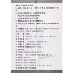 Haianrui Yueju Baohe Wan 海安瑞越鞠保和丸