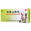 Tongrentang Niu Huang Shang Qing Wan Niuhuangshangqingwan同仁堂牛黄上清丸