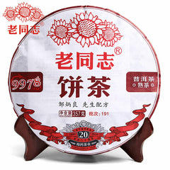 HelloYoung Anniversary Shu Puer Tea "9978", Haiwan Tea Factory,Ripe Puer Tea Cake 357g