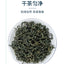 HelloYoung Natural Health HerbJiaogulan Cha Gynostemma Tea 艺福堂七叶绞股蓝茶 平利龙须茶泡水天然健康 降三高 助于延缓衰老