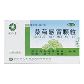 China medicine Herb Sangju ganmao keli 同人泰桑菊感冒颗粒11g*10袋/盒 风热感冒头痛咳嗽上呼吸道感染