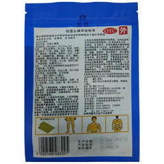 羚锐伤湿止痛膏 100片 Ling Rui Lingrui ShangShi Zhi Tong Gao100pcs