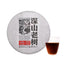 Haiwan Remote Mountain Old Tree Puer Tea Cake 500g Ripe Pu'er Batch 211