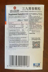 【2 Boxes】999 Weitai Granule Herbal Tea(20g X 6 Bags Per Box) 三九胃泰颗粒 2盒