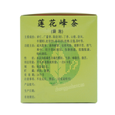 Lianhuafeng Cha莲花峰茶