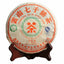 357g/12.59oz Nanqiao 753 Menghai CheFoNan Qi Zi Bing Cha Pu-erh Tea Cake